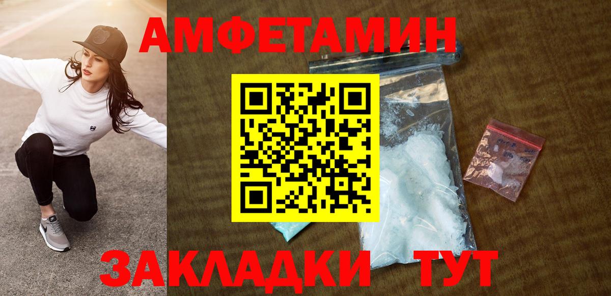 АМФЕТАМИН Premium  Вход с VPN  АМФЕТАМИН  Азнакаево 