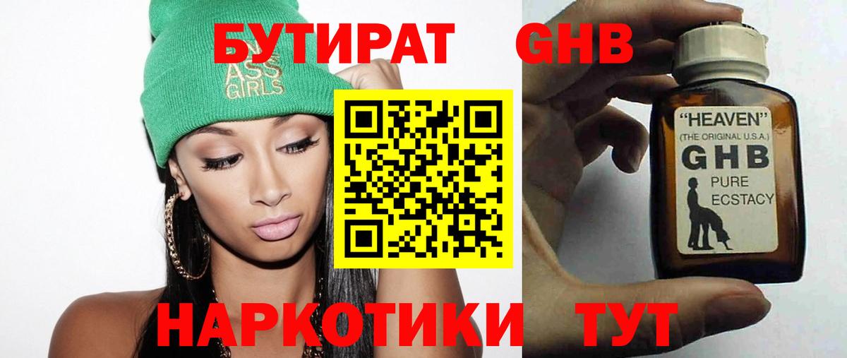 Азнакаево  БУТИРАТ BDO  Вход с VPN 