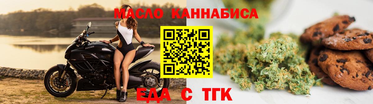 Азнакаево  Еда ТГК марихуана  Вход с VPN 