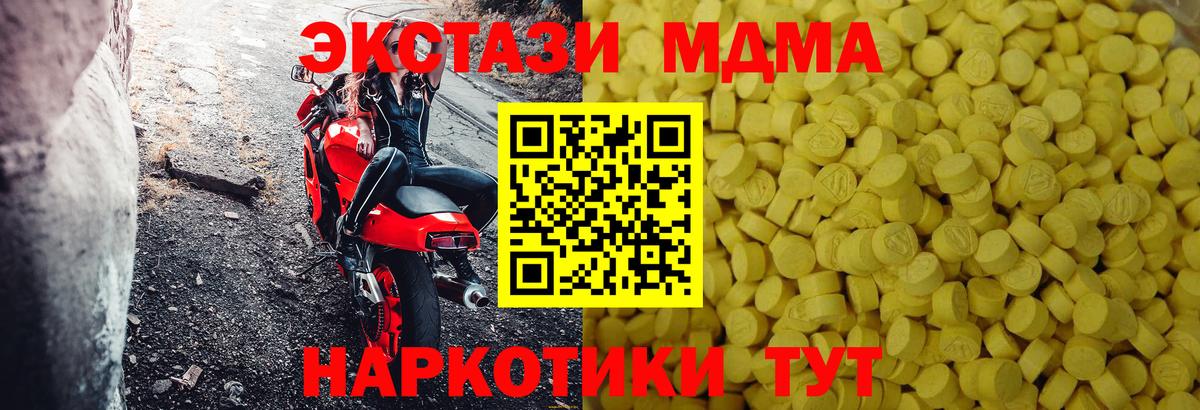 Ecstasy XTC Азнакаево