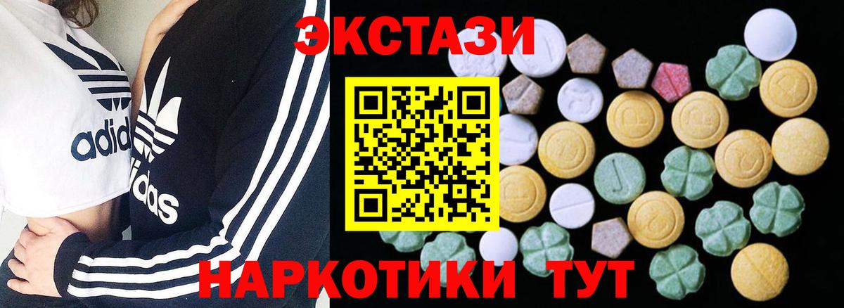 ЭКСТАЗИ VHQ  Экстази mix  Азнакаево  купить закладку  Вход с VPN 