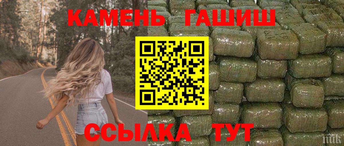 ГАШ 40% ТГК  Гашиш Premium  Вход с VPN  ГАШИШ  Азнакаево 