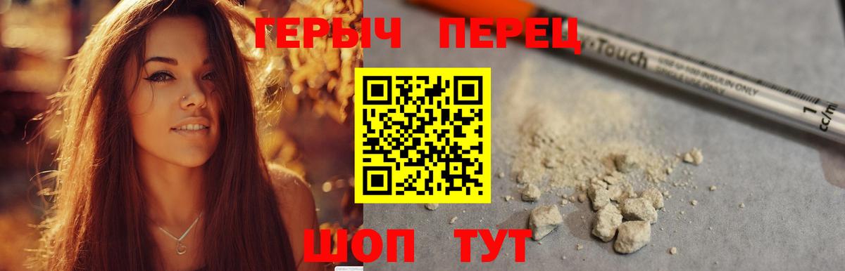 ГЕРОИН  ГЕРОИН Heroin  Вход с VPN  Азнакаево 