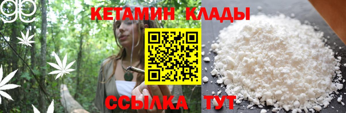 КЕТАМИН ketamine  КЕТАМИН ketamine  Азнакаево  Вход с VPN 