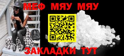 меф Шелехов