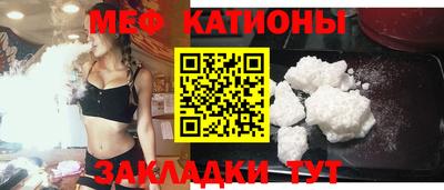 меф Шелехов