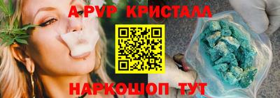 кристаллы Шахты
