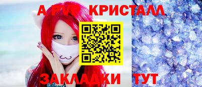 кристаллы Шахты