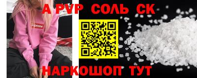 соль курить ск Чапаевск