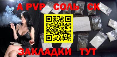 меф Шелехов