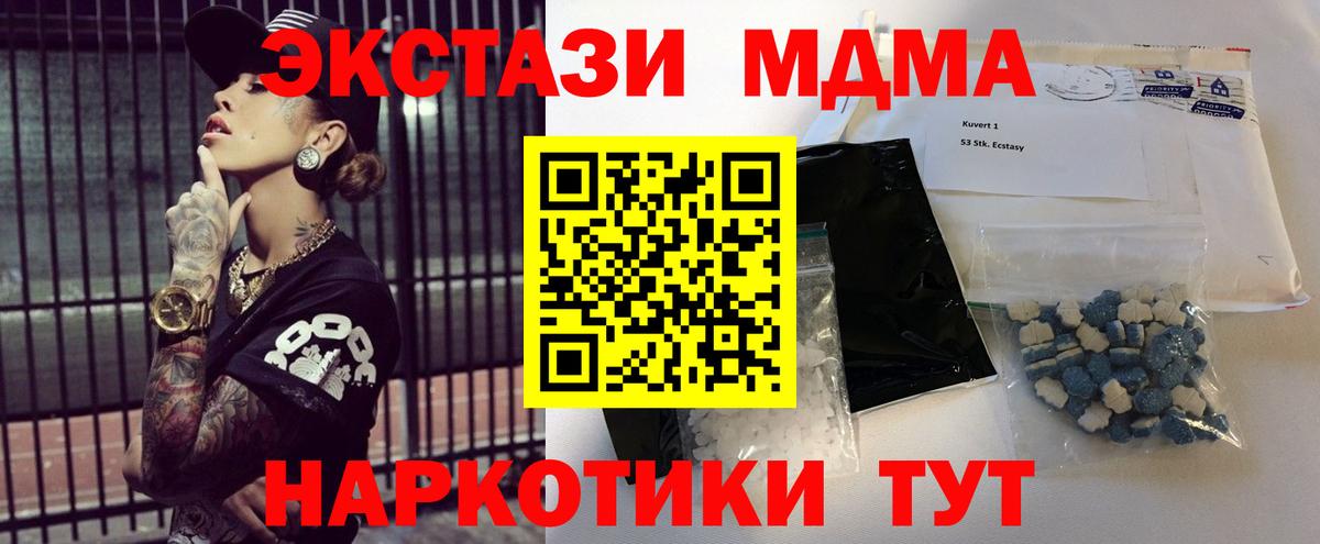 МДМА VHQ  MDMA Molly  Вход с VPN  Азнакаево 