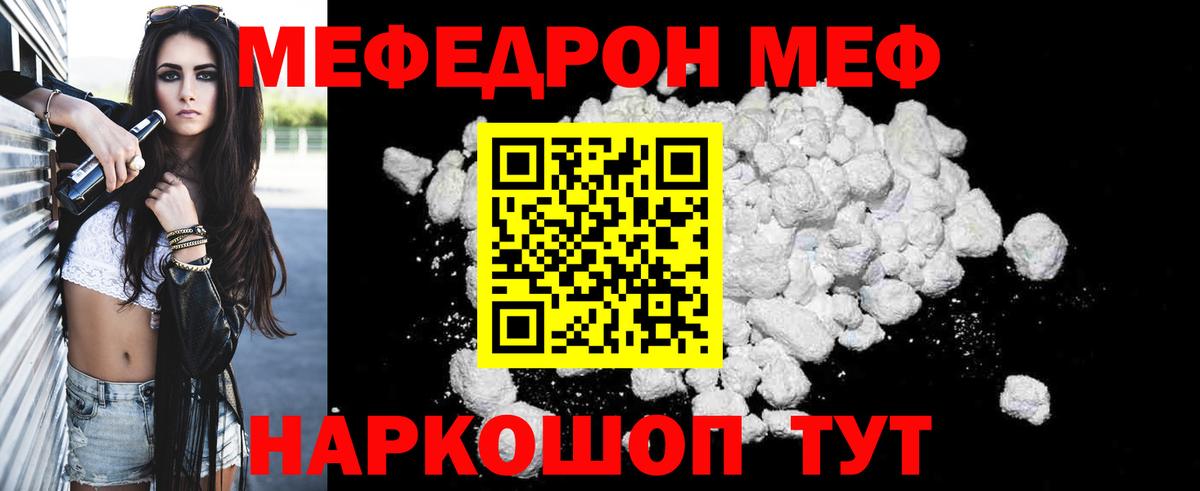 МЕФ mephedrone  Мефедрон  Азнакаево  Вход с VPN  Меф мяу мяу 