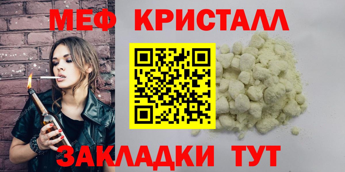 Меф  Азнакаево