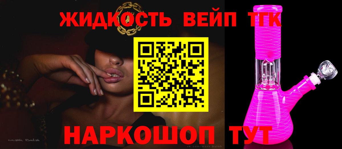 Азнакаево  Дистиллят ТГК жижа  наркотики  Вход с VPN 